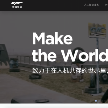 猎豹移动