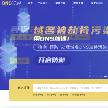 帝恩思
