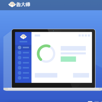 鲁大师