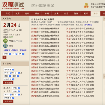 汉程测试