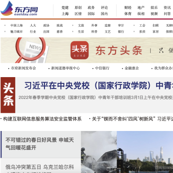 东方网
