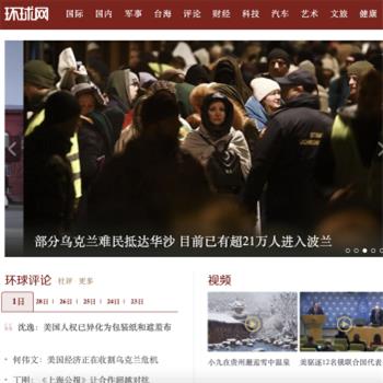 环球网