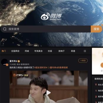 新浪微博