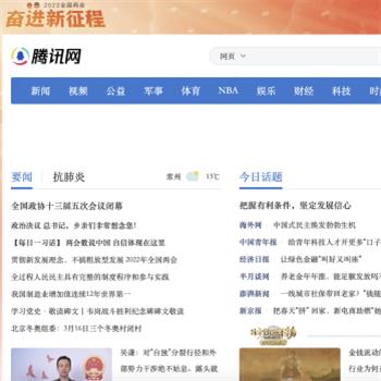 腾讯网