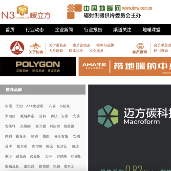 中国地暖网