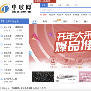 中国玻璃网