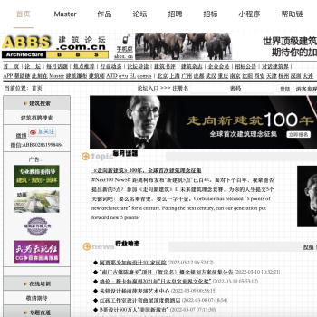 ABBS建筑论坛 