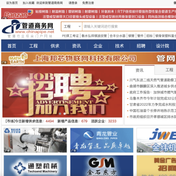 管道商务网