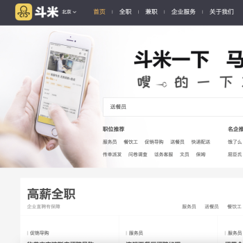 斗米兼职