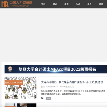 中国人力资源网