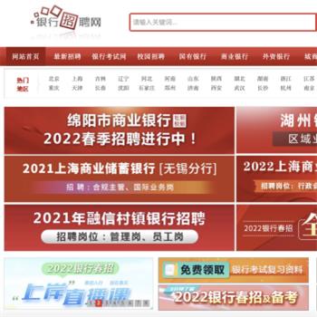 银行招聘网