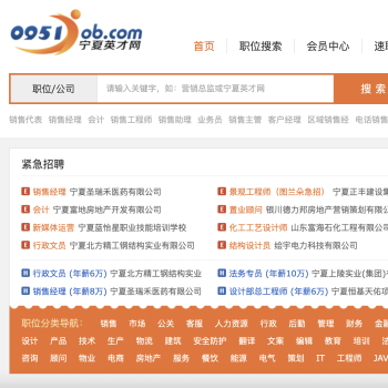 宁夏英才网