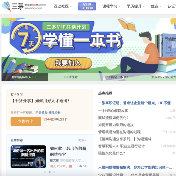 三茅人力资源网