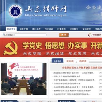 山东律师网