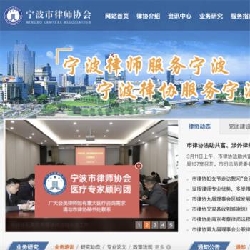 宁波律师协会