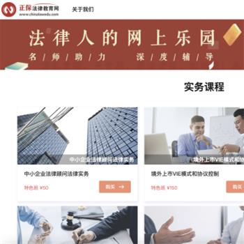 法律教育网
