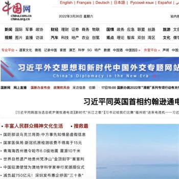 中国网