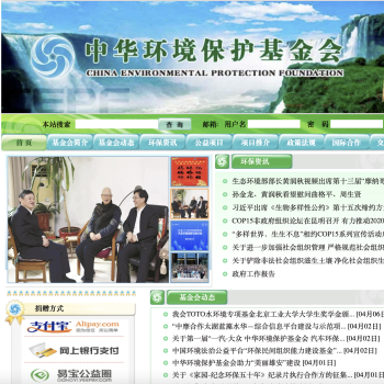 中华环境保护基金会