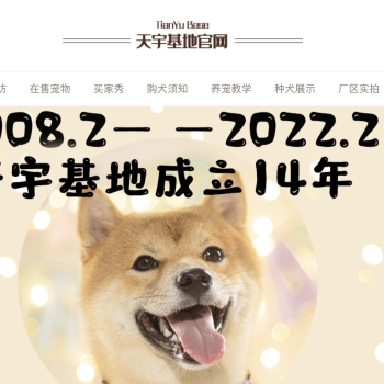 天宇基地官网