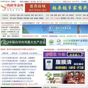 鸡病专业网