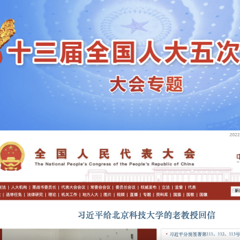 中国人大网