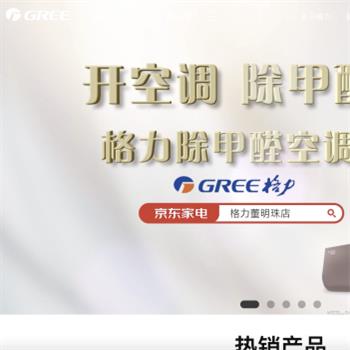 格力