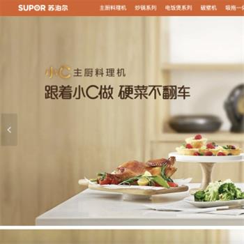 苏泊尔