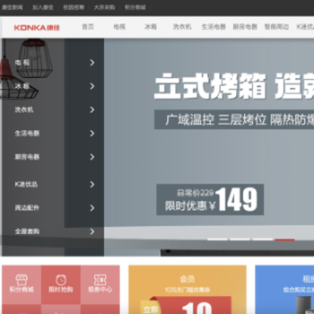 康佳官网