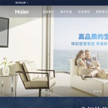 海尔集团官网
