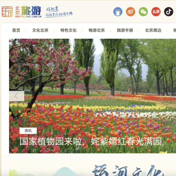 北京旅游网