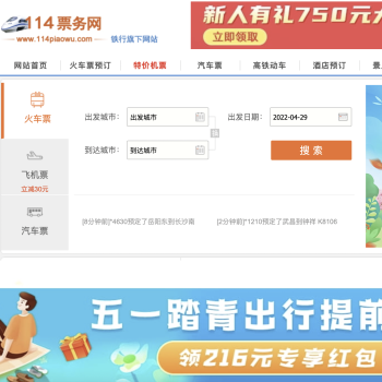 114票务网