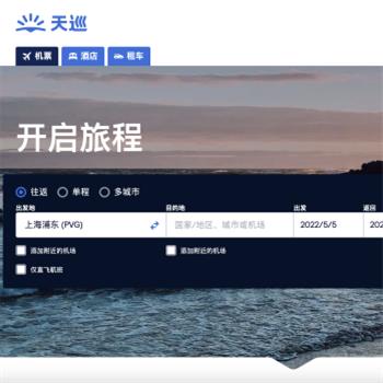 天巡网