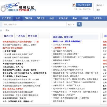 中国机械社区