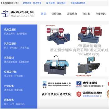 垂直机械网 