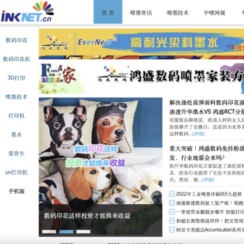 中国喷墨网