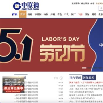 中国联合钢铁网