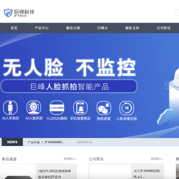 杭州巨峰科技有限公司