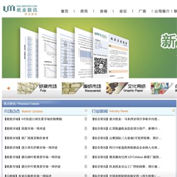 纸业联讯