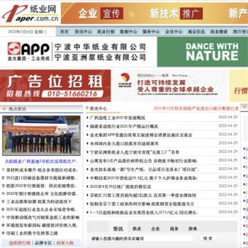 纸业观察网