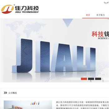 佳力科技
