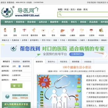 导医网