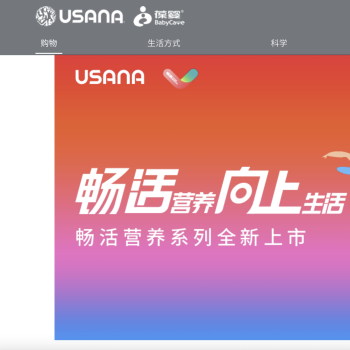 葆婴有限公司