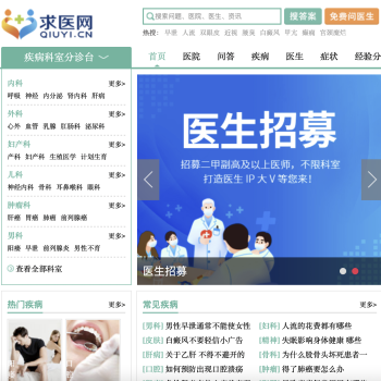 求医网
