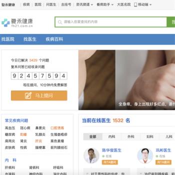 复禾健康