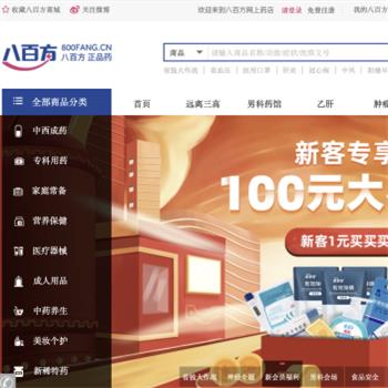 八百方网上药店