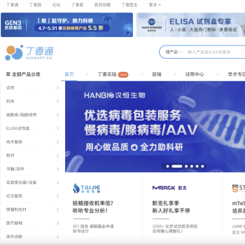 丁香通