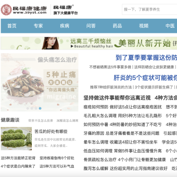 民福康健康