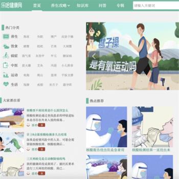 乐哈健康网