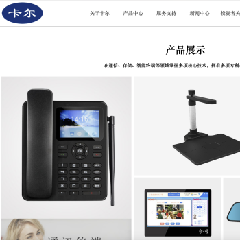 卡尔股份