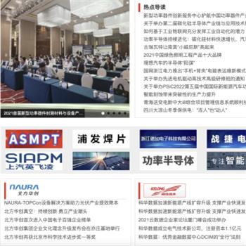 中国电力电子产业网